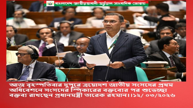 দেশের মানুষ এই সংসদের দিকে প্রত্যাশা নিয়ে তাকিয়ে আছে: ত্রয়োদশ জাতীয় সংসদে শুভেচ্