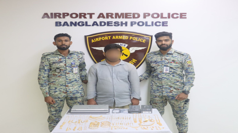 ঢাকা বিমানবন্দরে প্রায় ৫০০ গ্রাম স্বর্ণালংকার ও ইলেকট্রনিক্স ডিভাইসহ ০১ জনকে আটক