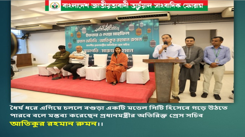 বগুড়ার উন্নয়নে শুধু ঘোষণা হয়েছে, কিছু বাস্তবায়ন হয়নি: আতিকুর রহমান রুমন