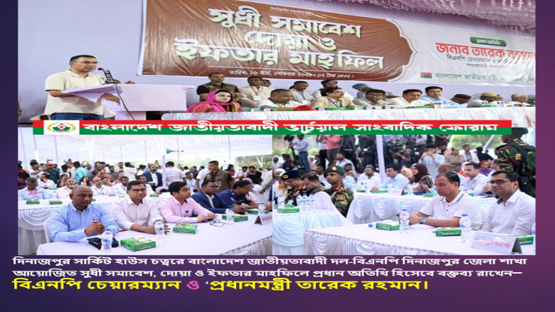 দিনাজপুর তাঁর কাছে বিশেষ আবেগের জায়গা ,এই শহরের সঙ্গে তাঁর ব