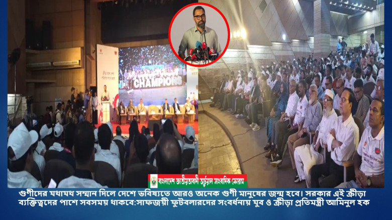 গুণীদের যথাযথ সম্মান দিলে দেশে ভবিষ্যতে আরও অনেক গুণী মানুষের জন্ম হবে:যুব ও ক্র