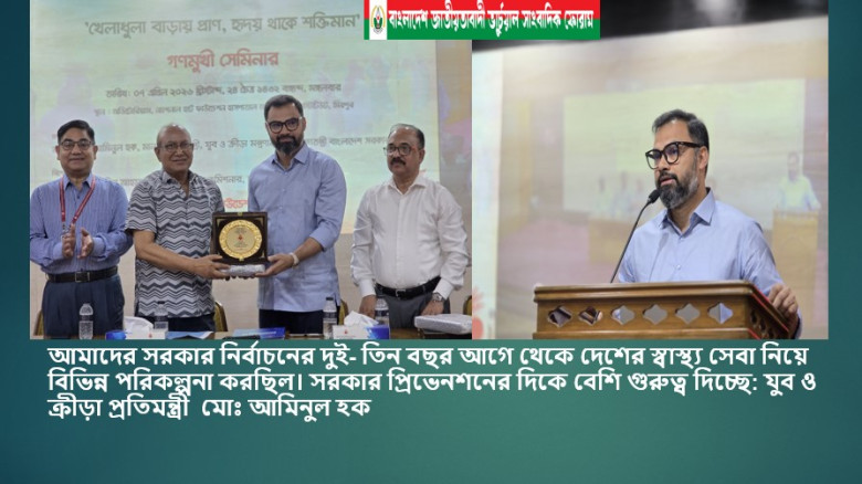 যুব ও ক্রীড়া মন্ত্রণালয়ের প্রতিমন্ত্রী মোঃ আমিনুল হক বলেছেন, খেলাধুলার মাধ্যমে