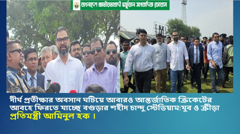 শহীদ চান্দু স্টেডিয়ামকে আন্তর্জাতিক মানের সুযোগ-সুবিধা সম্পন্ন করতে প্রয়োজনীয়