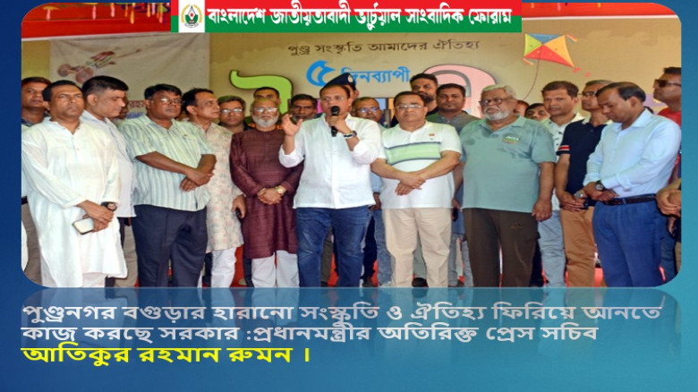 বুধবার বগুড়া শহরের পৌর পার্কে  বৈশাখী মেলার আলোচনা সভায় প্রধান অতিথির বক্তব্য দেন প্রধানমন্ত্রীর অতি