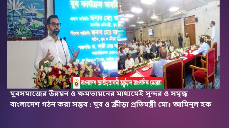 যুবসমাজের সার্বিক উন্নয়ন নিয়ে দীর্ঘমেয়াদী পরিকল্পনা করা হয়েছ