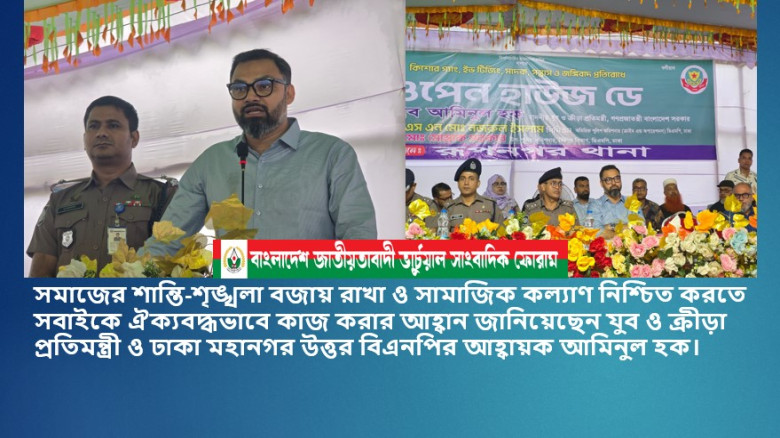 মাদক ও কিশোর গ্যাং নির্মূলে কঠোর অবস্থান: সত্যের পক্ষে থাকার আহ্বান আমিনুল হকের...