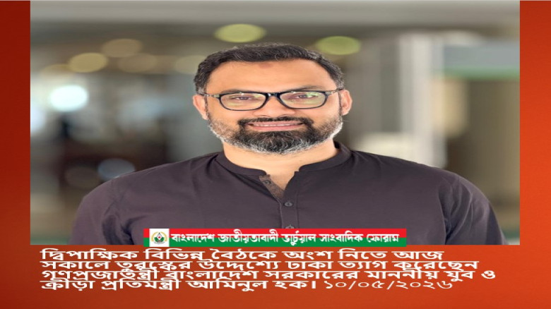 দ্বিপাক্ষিক বিভিন্ন বৈঠকে অংশ নিতে আজ সকালে তুরস্কের উদ্দেশ্যে ঢাকা ত্যাগ করেছেন