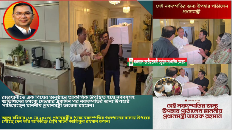 বিয়ের অনুষ্ঠানে আকস্মিক উপস্থিত হয়ে নববধূসহ অতিথিদের চমকে দেওয়ার একদিন পর নবদম্প