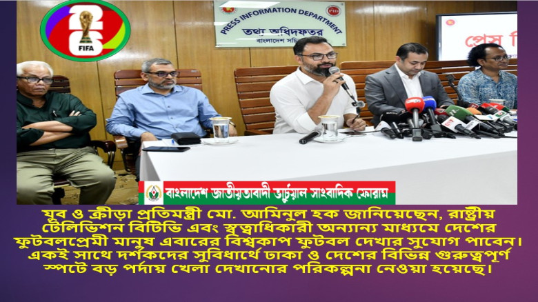 ঢাকাসহ দেশের বিভিন্ন স্পটে বড় বড় মনিটর ও ডিজিটাল বিলবোর্ড দিয়ে খেলাগুলো সরাসরি দ