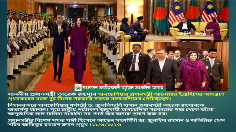 প্রধানমন্ত্রী তারেক রহমান কুয়ালালামপুর আন্তর্জাতিক বিমানবন্দ