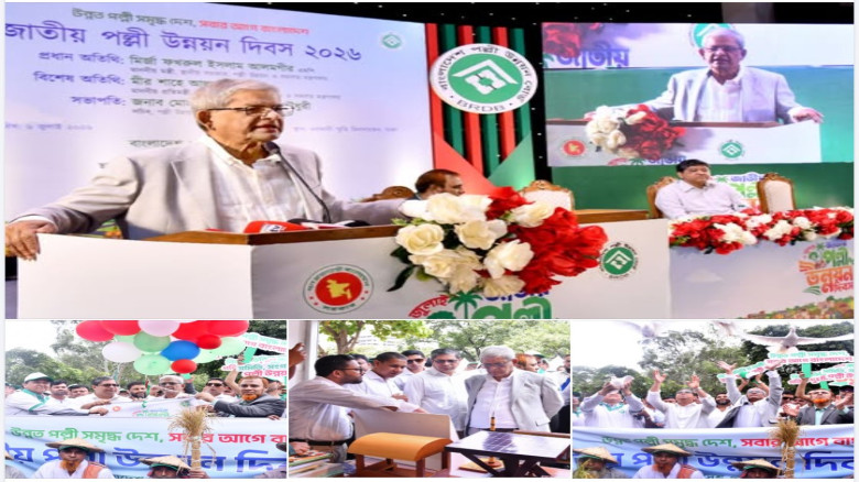 স্থানীয় সরকার, পল্লী উন্নয়ন ও সমবায় মন্ত্রী মির্জা ফখরুল ইসল