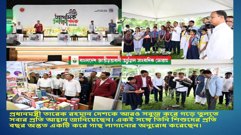 প্রধানমন্ত্রী তারেক রহমান দেশকে আরও সবুজ করে গড়ে তুলতে সবার প্রতি আহ্বান জানিয়েছেন