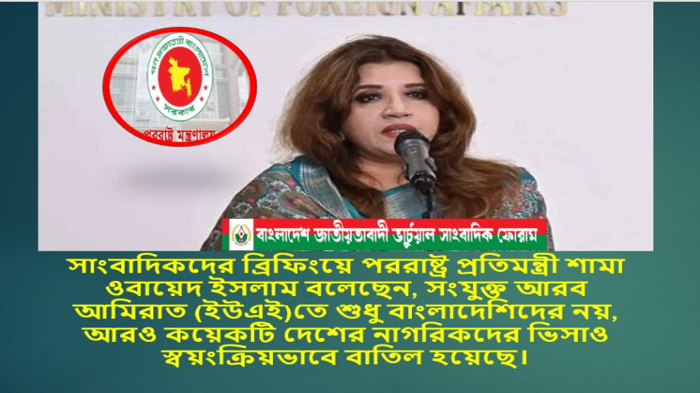 গণমাধ্যমে প্রকাশিত ৫ হাজার নয়, এ পর্যন্ত ৬২৬ জন বাংলাদেশি ভি
