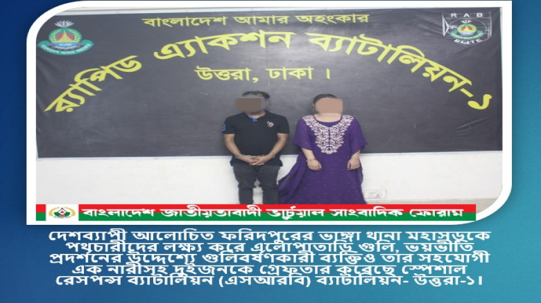 যাত্রাবাড়ী থানার দনিয়া থেকে প্রাইভেটকার জব্দ: ফরিদপুরের ভাঙ্গায় মহাসড়কে এলোপাতাড়ি গুলিবর্ষণের ঘটনায় ...