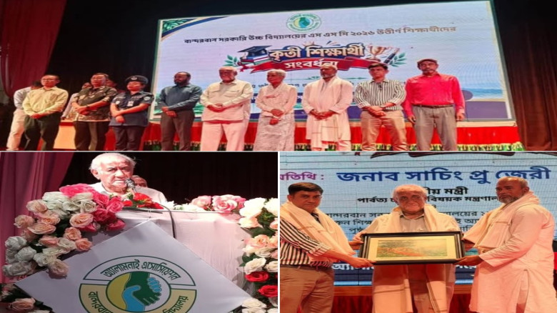 বান্দরবানে এসএসসি ২০২৬ উত্তীর্ণ শিক্ষার্থীদের সংবর্ধনা: মেধাবীদের মূল্যায়নে সরকার বদ্ধপরিকর—পার্বত্...