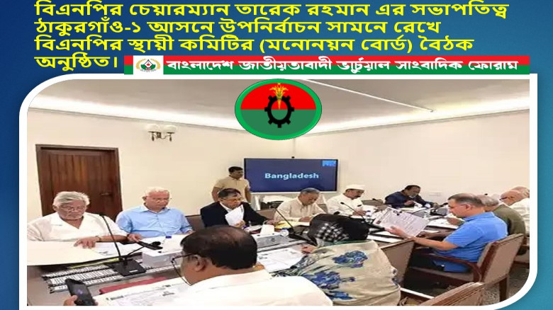 দলের চেয়ারম্যান ও প্রধানমন্ত্রী ঠাকুরগাঁও-১ আসনে উপনির্বাচন 