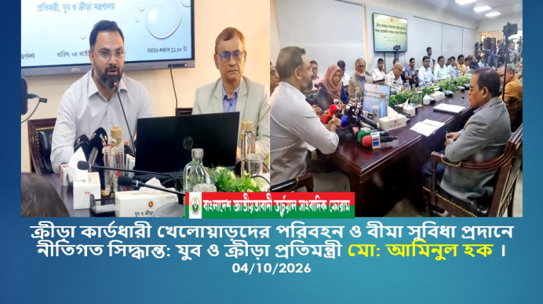 ক্রীড়া কার্ডধারী খেলোয়াড়দের পরিবহন ও বীমা সুবিধা প্রদানে ন