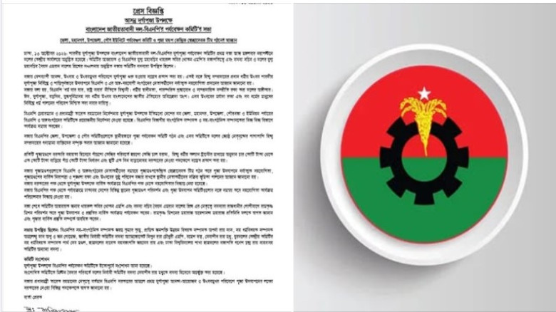 আসন্ন দূর্গাপূজা উপলক্ষে বাংলাদেশ জাতীয়তাবাদী দল-বিএনপি’র পর্যবেক্ষণ কমিটি’র সভা