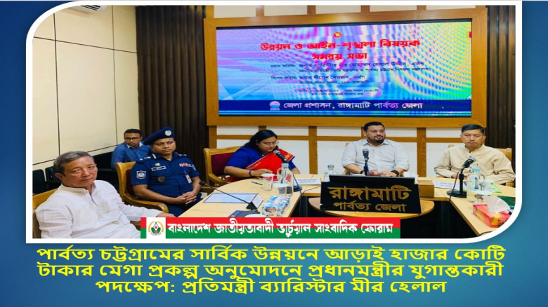 চট্টগ্রামের প্রতিটি মানুষের জীবনমান উন্নয়ন ও সার্বিক ক্ষেত্রে অগ্রগতি নিশ্চিত কর